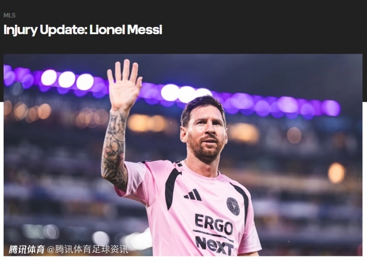 迈阿密国际官方：梅西腿筋拉伤将持续缺席 恢复训练时间待定