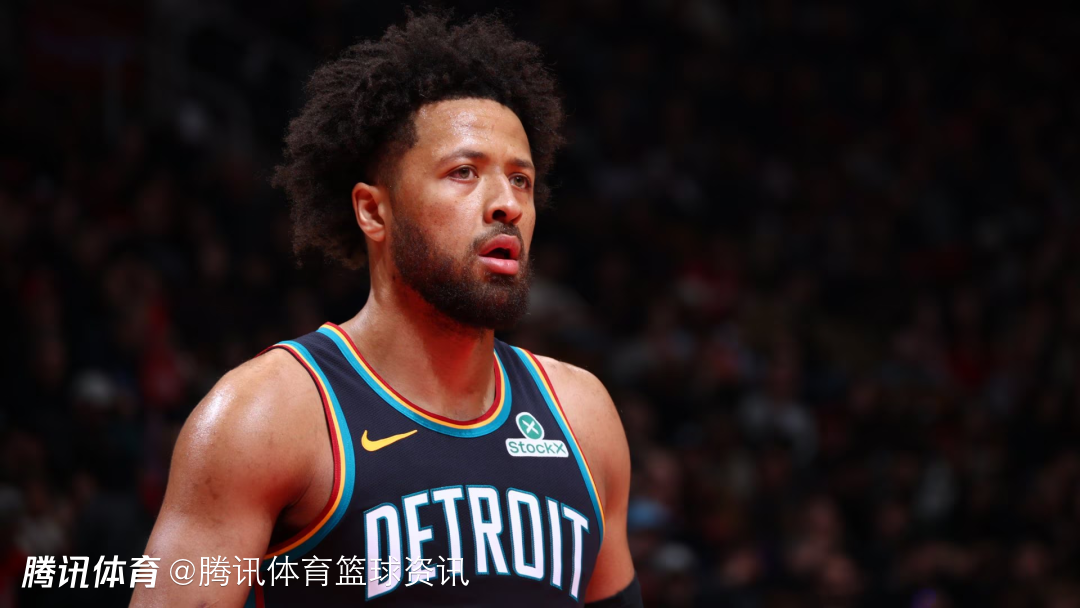 活塞主帅谈坎宁安伤缺：他是球队极其重要一员 他不在每个人都有责任继续向前