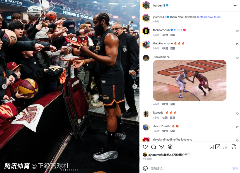 哈登晒照感恩骑士主场首秀！连获新球队赞美 火记为其落选全明星鸣冤