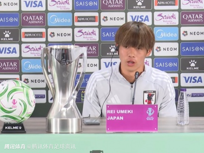 日本后卫梅木怜：全队团结一致 我们目标就是一定要赢得冠军