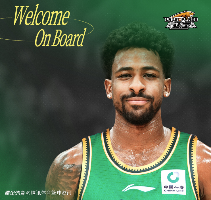 辽篮官宣签约布罗金顿 将身披8号球衣征战第二阶段比赛
