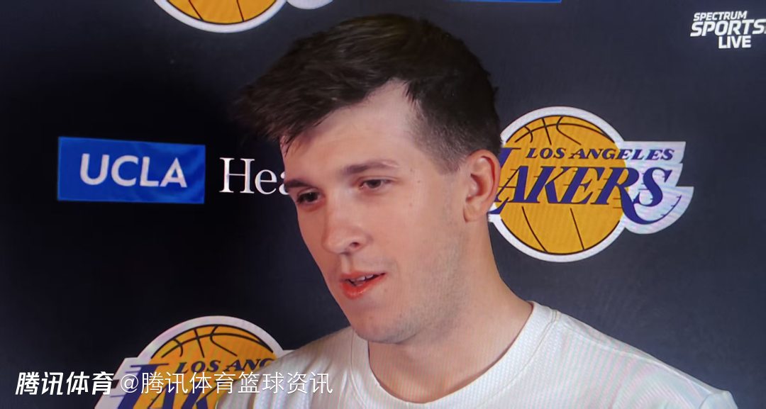 里夫斯：看到文森特离队很不好受 肯纳德能补上湖人三分短板