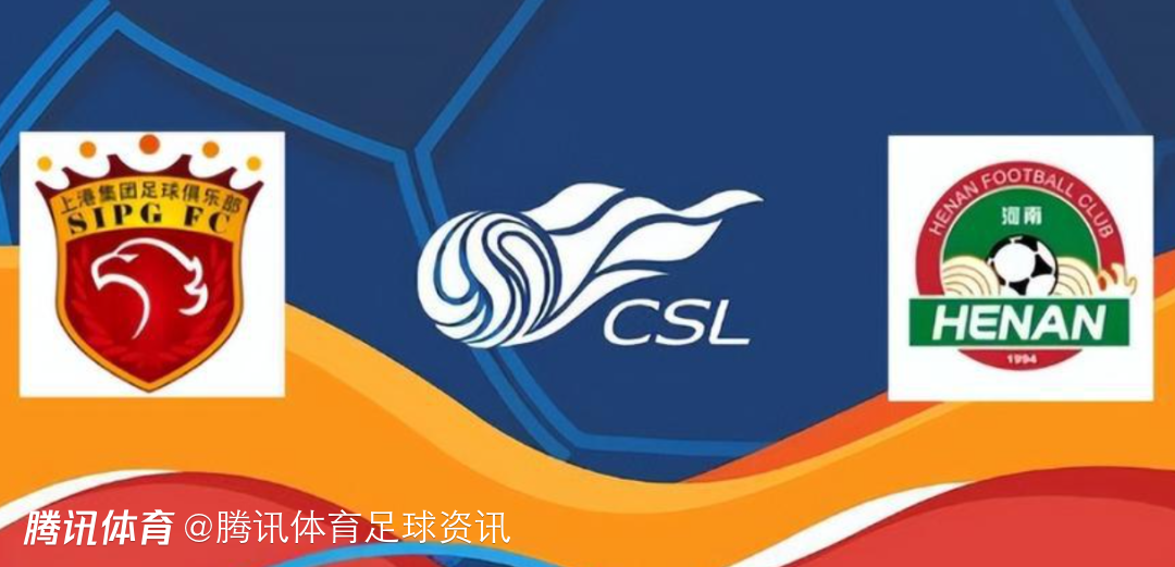 4外援PK5外援！海港vs河南首发：杨希、纳萨里奥先发 武磊、蒯纪闻替补