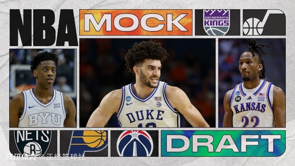 美媒模拟2026年选秀：步行者状元签选中迪班萨 彼得森榜眼布泽尔探花