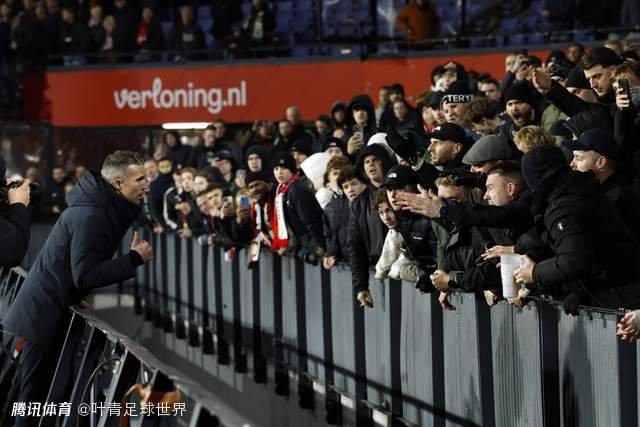 一周3连败 42岁范佩西主动认错：翻过球场 接受球迷训话