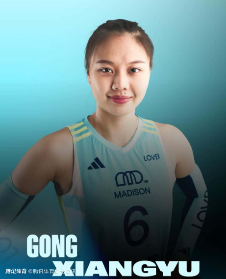 美国LOVB女排联赛：麦迪逊0-3不敌对手无缘季后赛 龚翔宇贡献8分