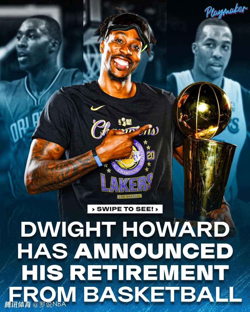 霍华德正式宣布退役：是时候摘下超人披风 将办一场感谢球迷的巡演