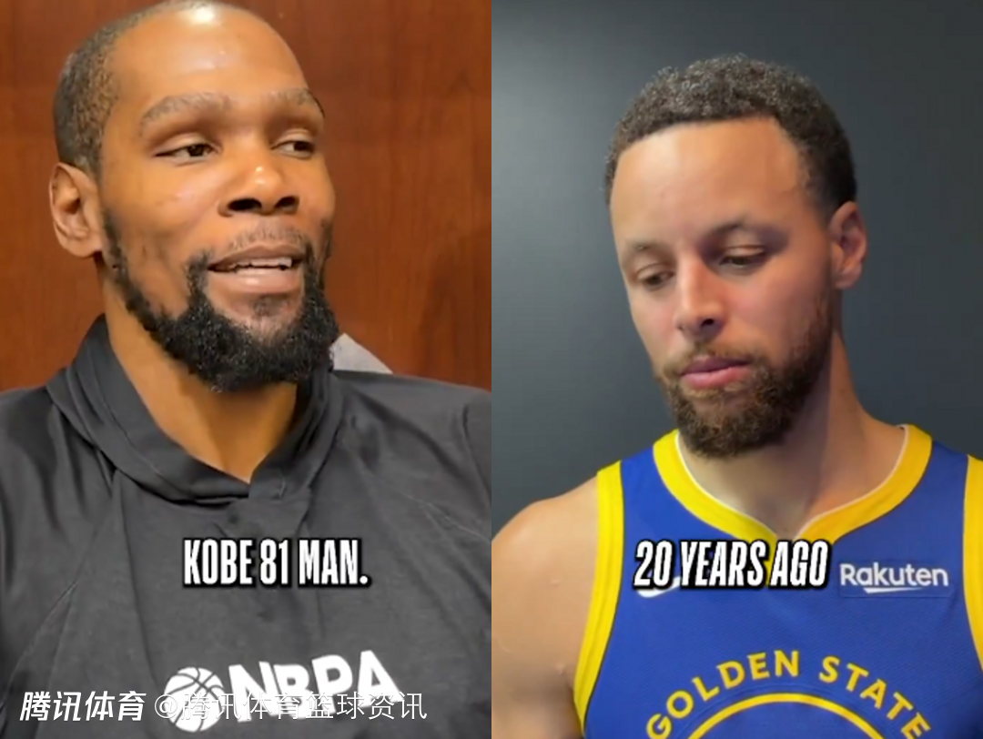 致敬传奇！库里杜兰特谈科比81分之夜：以为被欺骗+看球让父子更亲密