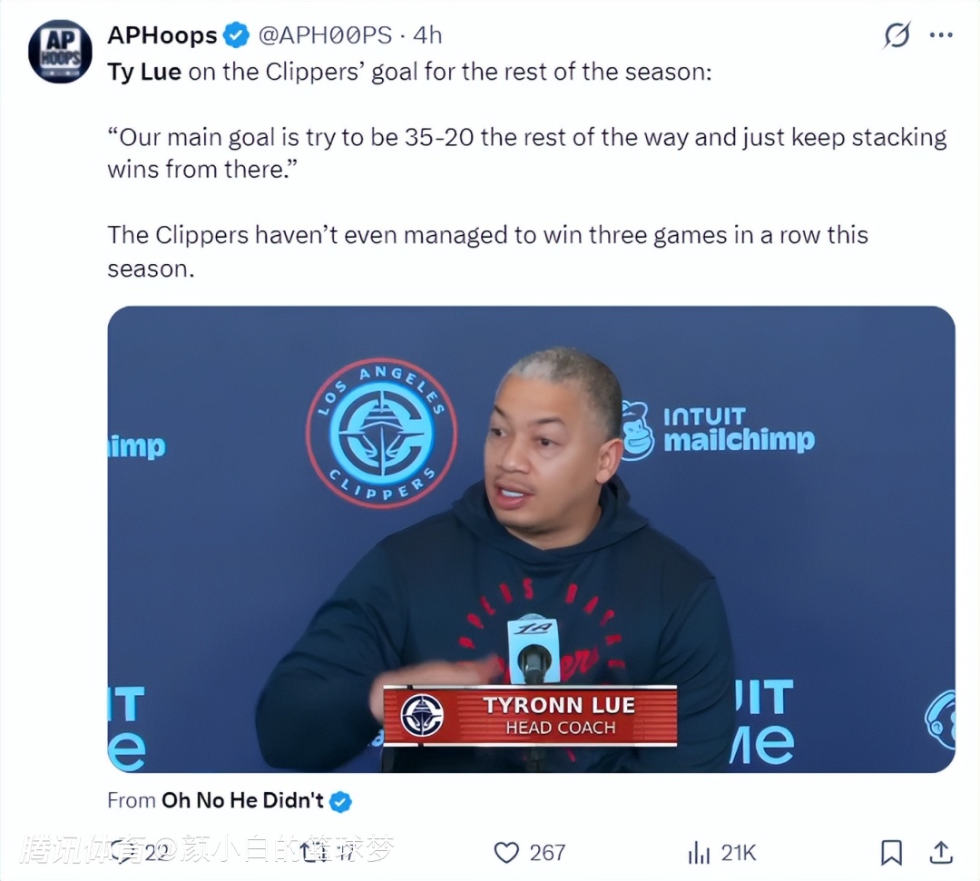 还想拿35胜20负？快船赢球船蜜仍刷解雇泰伦卢 阻雷霆状元签就成功？