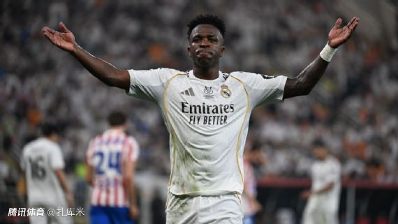 世界杯前不会重启续约谈判，若收合适报价皇马或出售维尼修斯