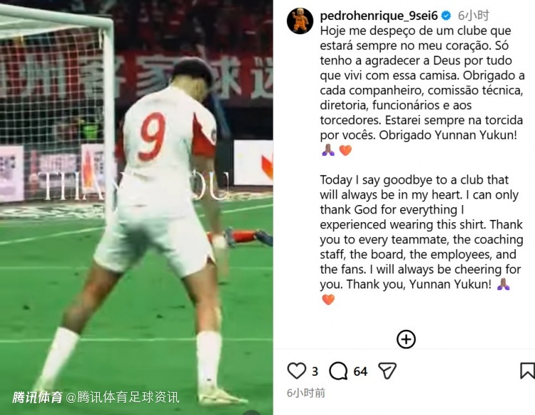 告别！恩里克社媒发文致谢云南玉昆：你们将永远在我心中