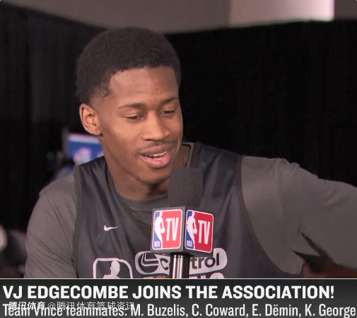 被问最期待和谁搭档？埃奇库姆：喜欢卡特组建的这支球队 全员都是好兄弟