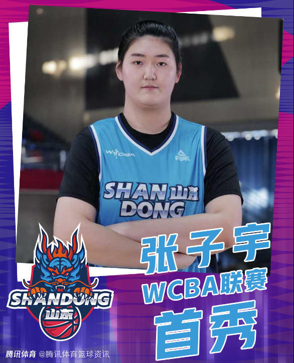 有牌面！中国女篮新星张子宇迎联赛首秀 WCBA官方发文+晒海报