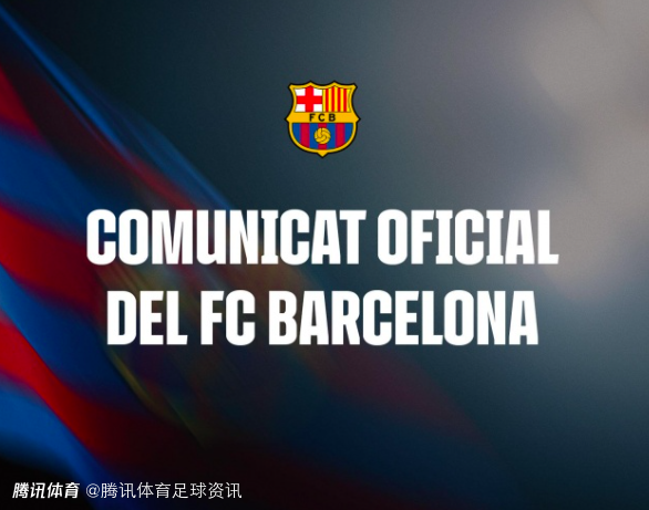 官方：巴萨正式退出欧超联赛 已向欧超公司及参与组建俱乐部告知