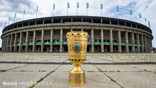 官方：德国杯决赛举办权延长 将继续在柏林奥林匹克体育场举办至2030年