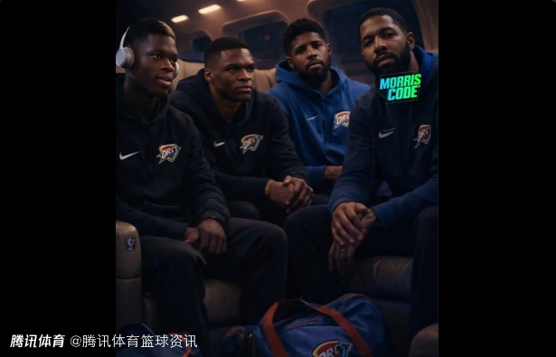 施罗德冲突再添新瓜！大莫里斯自曝曾差点在飞机上揍他 威少火上浇油费尔顿平息