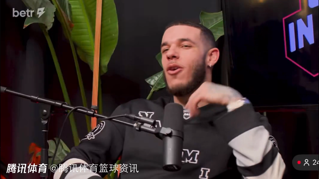 朗佐-鲍尔：我并不觉得自己打得那么差 我现在就是个背锅侠