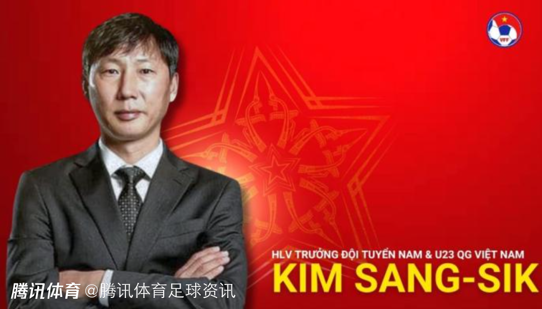 为潜在半决赛对手做准备！越媒：越南U23主帅确认将现场观看中乌之战