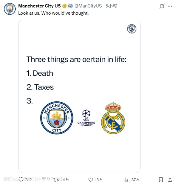 曼城官方玩梗：人生三大确定之事 死亡、税收和欧冠抽到皇马