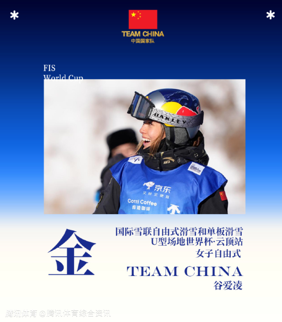 谷爱凌谈胜利秘诀：训练时如未尝胜绩般全力以赴 比赛时如未尝败北般从容