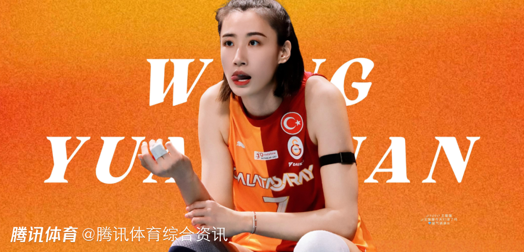 继续留队！土媒：王媛媛与加拉塔萨雷达成续约1年协议