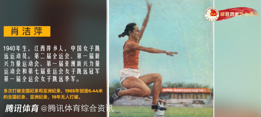 《中国田径70年》系列人物之肖洁萍、王宝生：始于起跳板 数十年风雨相伴