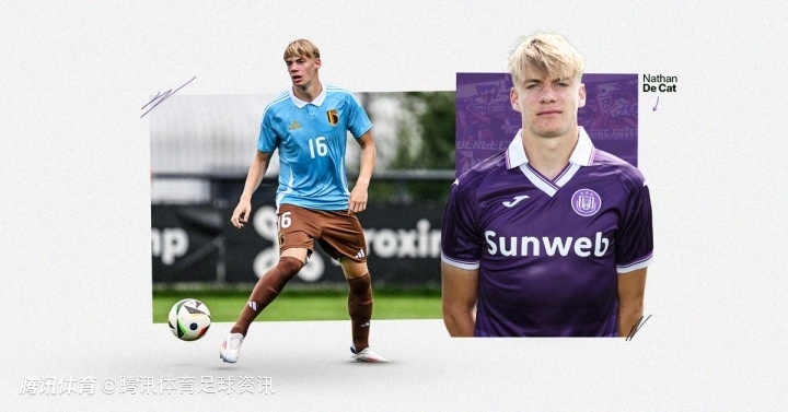 世体：拜仁领衔多队争抢17岁新星德卡特 估值约3800万欧