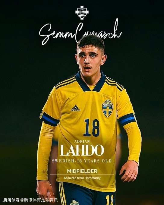 官方：科莫签下哈马比18岁瑞典中场阿德里安·拉赫多 合同至2031年