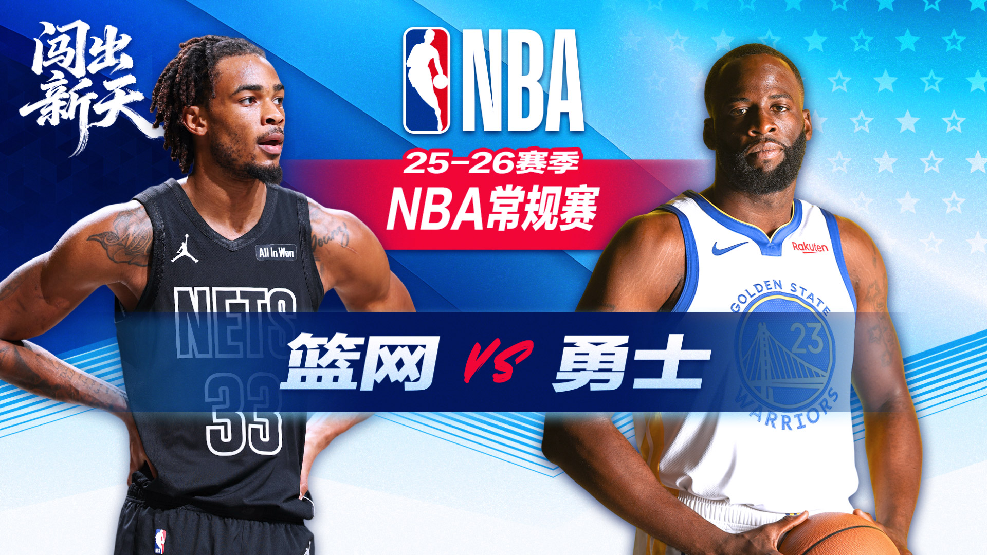NBA：桑托斯31分勇士逆转险胜篮网 波杰姆斯基22+6+5梅尔顿14+9