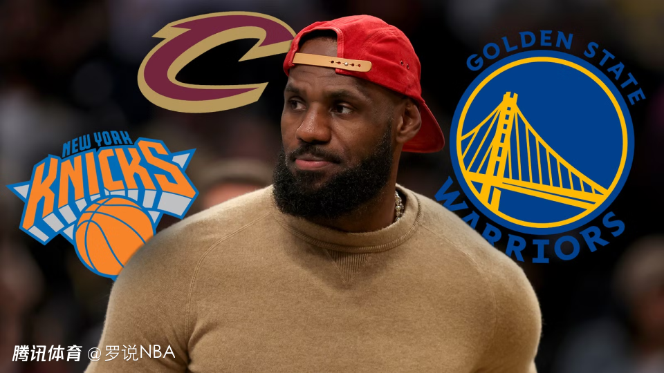 ESPN详解詹姆斯去向：六大潜在下家出炉 他在薪资上愿做多大让步