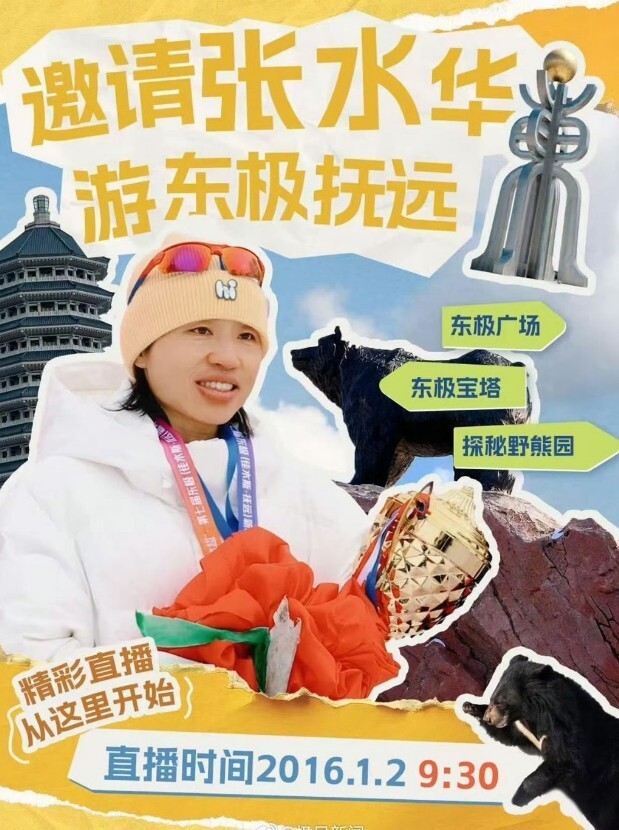 要转行？“最快女护士”张水华夺冠后开直播，主办方给出回应