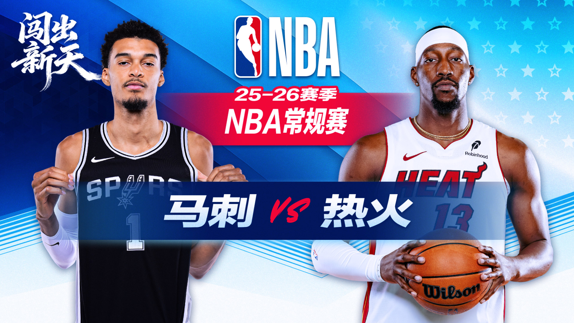 近24战22胜！文班亚马26+14马刺3人20+大胜热火豪取六连胜