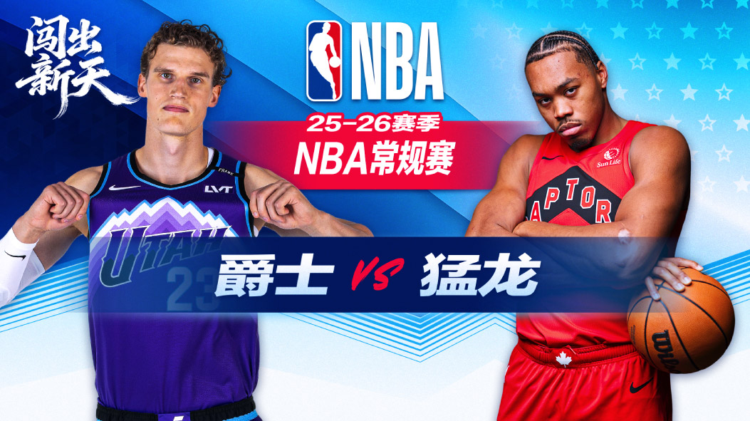 NBA：巴雷特21+6+4猛龙逆转爵士 马穆20分替补高效奎克利17分4断