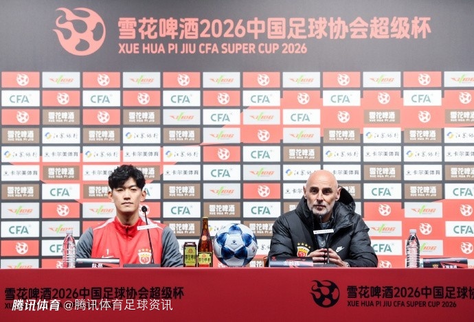 海港将帅赛前表态：新援融入已有初步计划 颜骏凌盼超级杯有精彩表现