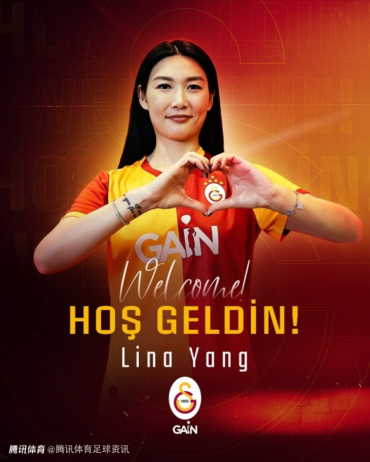 官方：加拉塔萨雷女足签下中国中场杨莉娜 球员开启第四段留洋生涯