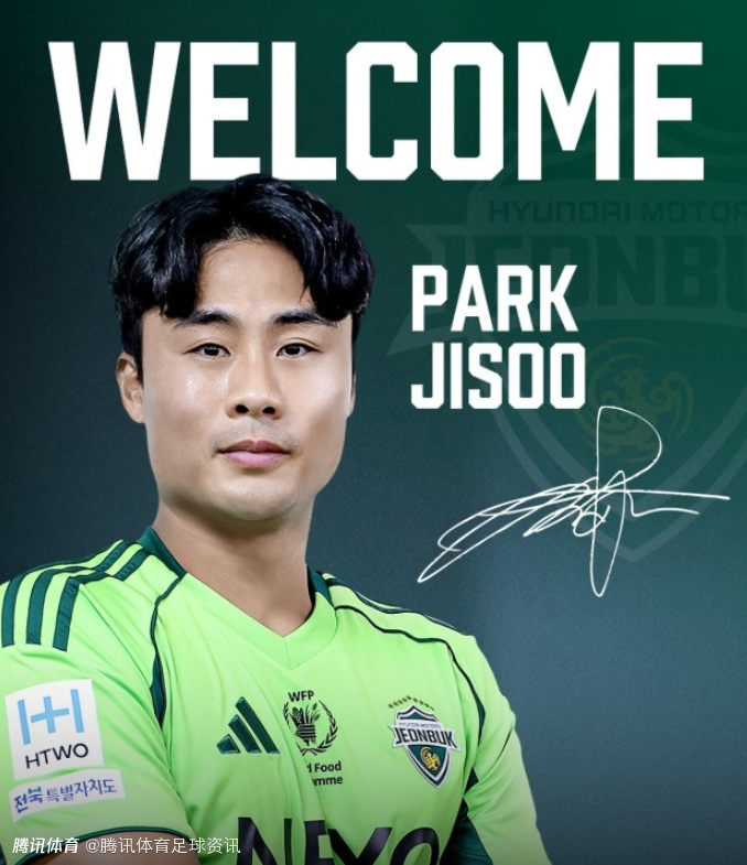 官方：31岁前广州队、武汉三镇后卫朴志洙加盟全北现代