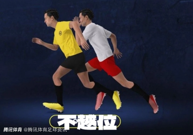 官方：加拿大联赛将试点温格越位新规 进攻球员完全超出才判越位