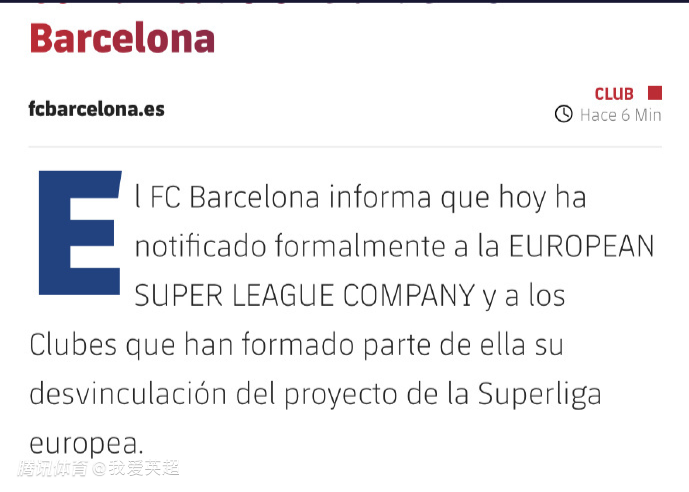 巴萨官宣退出欧超联赛！成立5年后名存实亡 创始12队仅剩皇马坚守