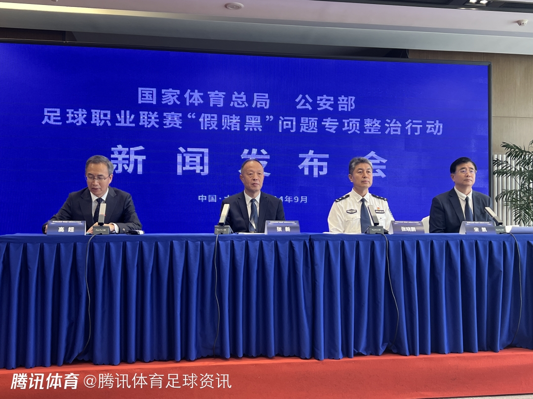 行业整治持续深化 足协确认将公布“假赌黑”第三批处罚名单