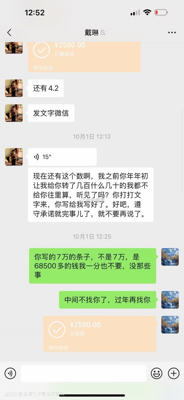 想赖账啊！媒体人再晒戴琳聊天记录：10月还认账 潘硕昏迷后却说要对账