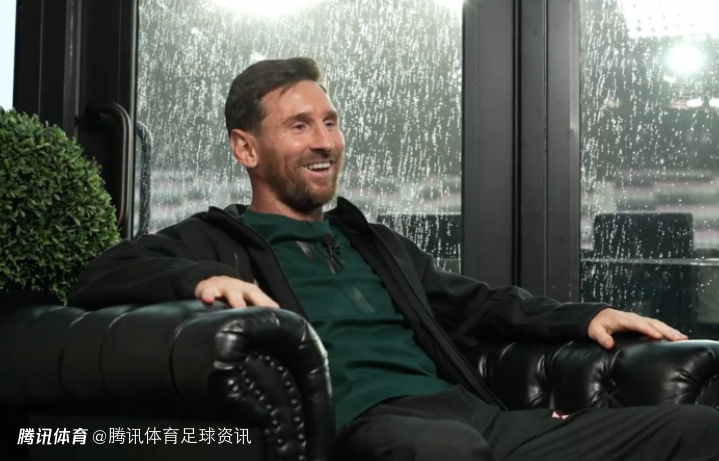梅西访谈：妻子不让娃在家踢球 儿子爱玩花式 会经常浏览TikTok
