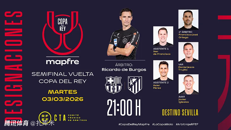 布尔戈斯执法马竞国王杯半决赛次回合，曾遭皇马TV炮轰偏袒巴萨