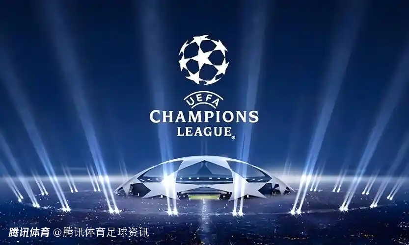 欧冠最新赔率：阿森纳第一&拜仁第二 皇马仅第五