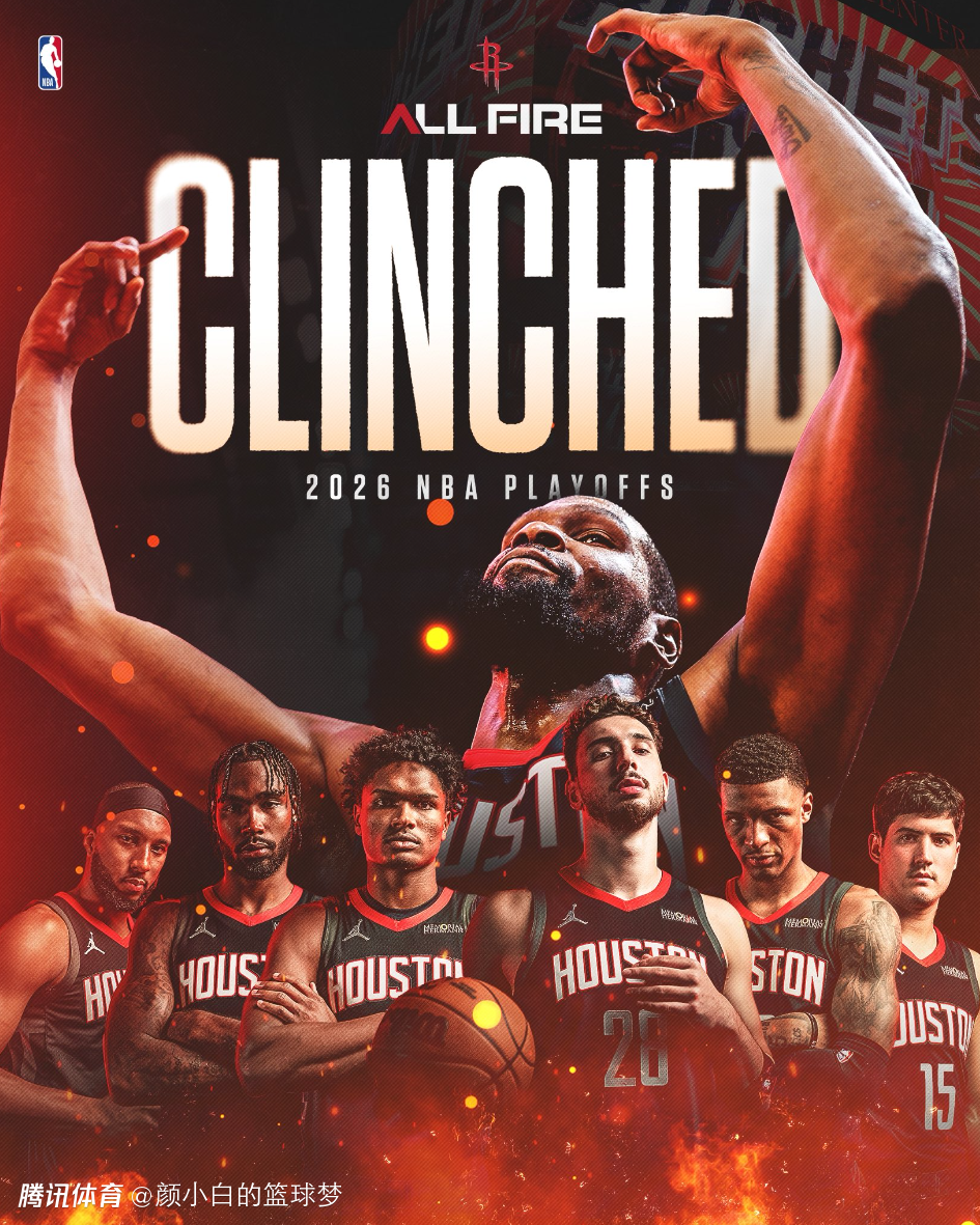 火箭豪取五连胜！杜兰特三节打卡25+6+5 谢泼德先发14胜4负