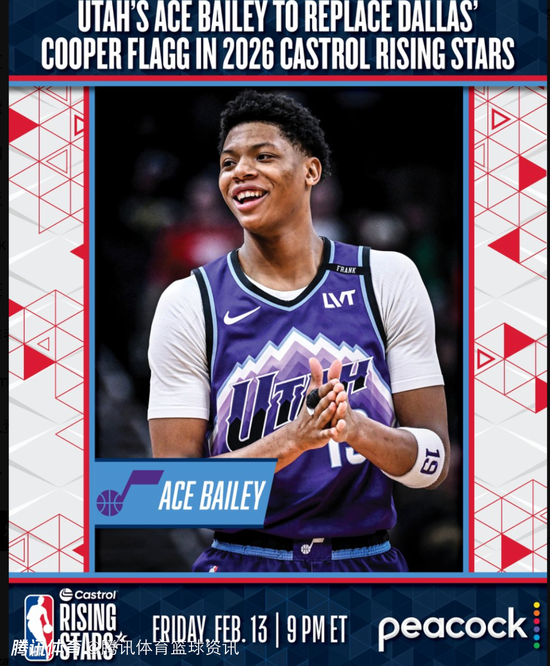 新秀赛再补人！贝利顶替状元弗拉格 卡林顿替队友萨尔出战