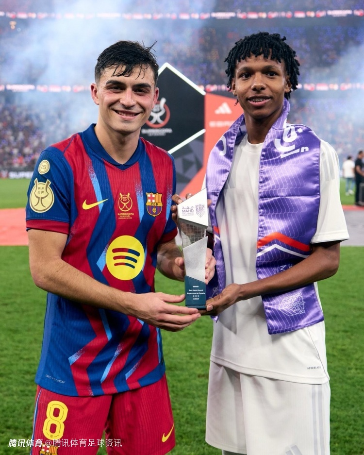 获西超杯最佳助攻奖！佩德里：感觉挺新鲜 这是我第一次见到这个奖