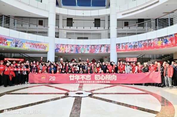 海港20年庆生会在根宝基地举行，武磊张琳芃颜骏凌等球员缺席