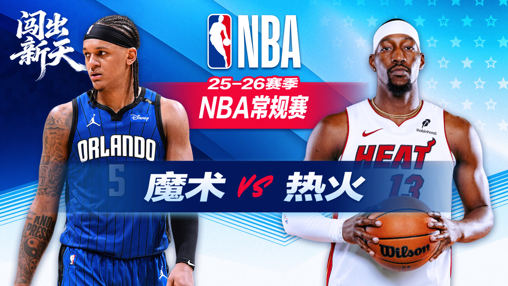 拒绝22分大逆转！班凯罗贝恩双20+魔术险胜热火豪取七连胜