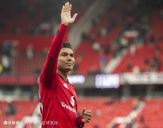 近9场7球！英媒：因表现出色 曼联高层愿与卡塞米罗重启续约 