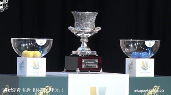 阿斯报：因沙特要办电竞奥运会和亚洲杯 明年西超杯移师卡塔尔举办